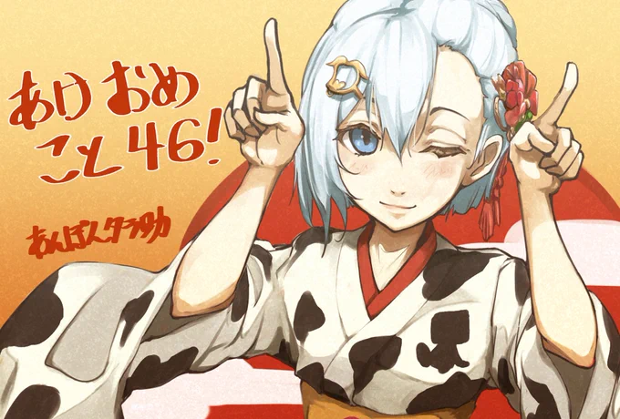あけおめ! #SiroArt 