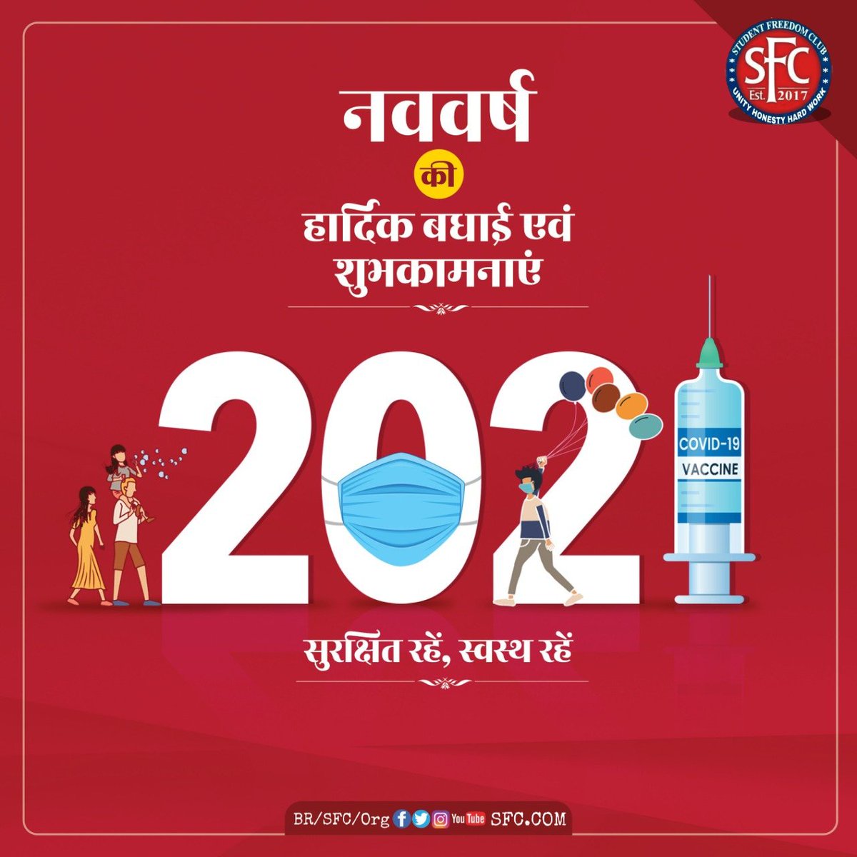 Sfc4India's tweet photo. आप सभी को नववर्ष 2021 की हार्दिक शुभकामनाएँ।🙏🏻
#HappyNewYear2021
#HAPPYNEWYEAR
#StudentFreedomClub
#2021calendar
#ContributeForRamMandir https://t.co/1KAm66W8Rs