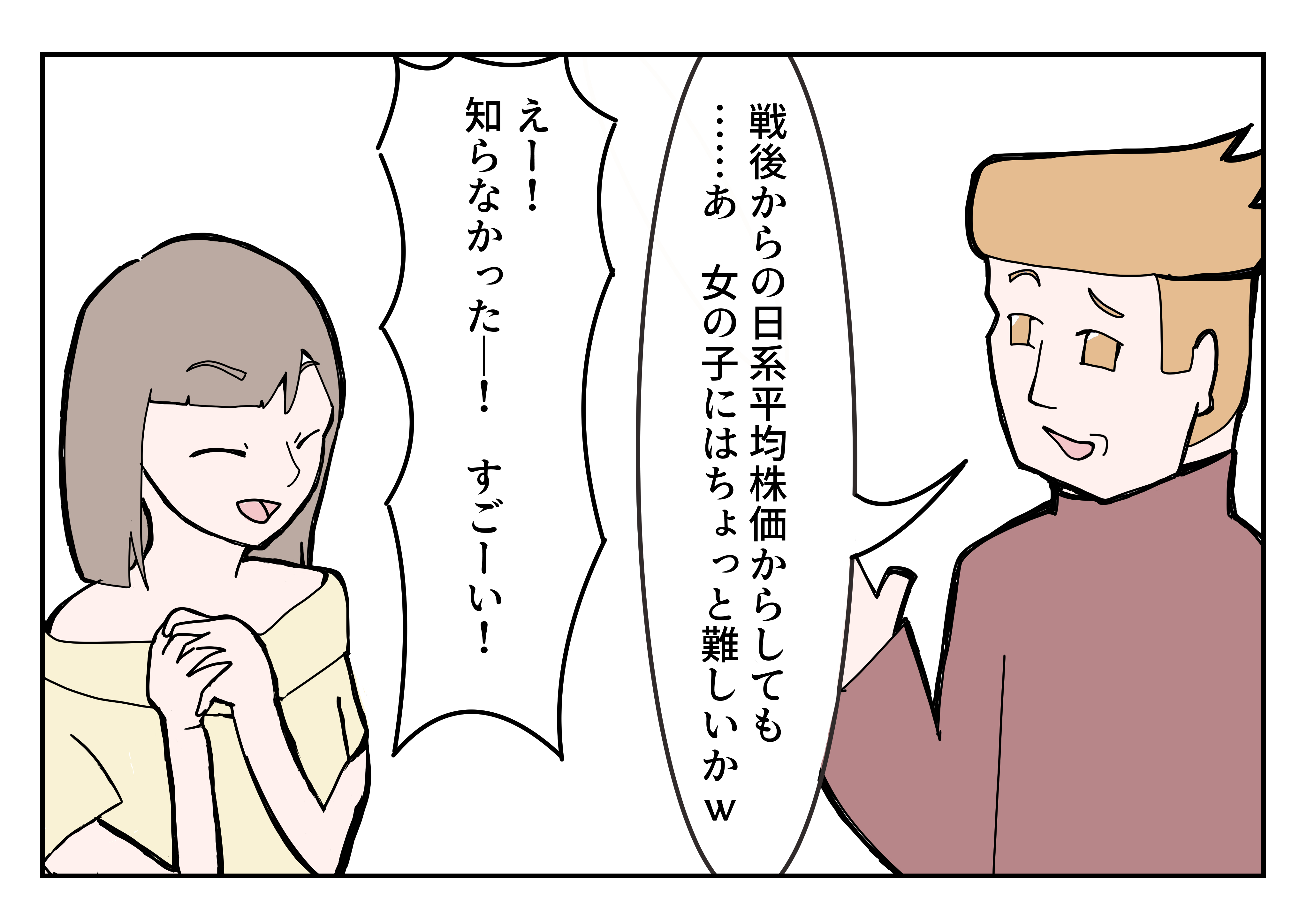 大島薫 On Twitter 『何も知らない女の子』の四コマ漫画を描きました。 Fv9gu5zppc 