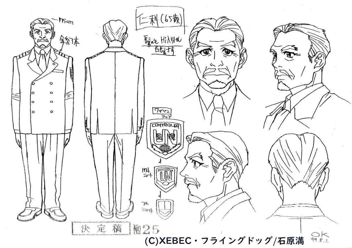 V Sato B على تويتر 地球防衛企業ダイ ガード 15話 脚本 稲荷昭彦 コンテ 岩崎良明 演出 須藤隆 作画監督 河野利幸 あーだカーだと言いながら本編も半分来てしまいました 本当はメイキング的なコメントをするはずだったんですが 15話は1月8日 金 30