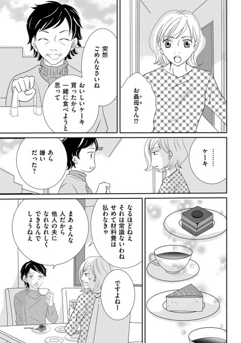マンガよもんが Manga Yomonga さんの漫画 11作目 ツイコミ 仮 マンガよもんが Manga Yomonga さんの漫画 11作目 ツイコミ 仮