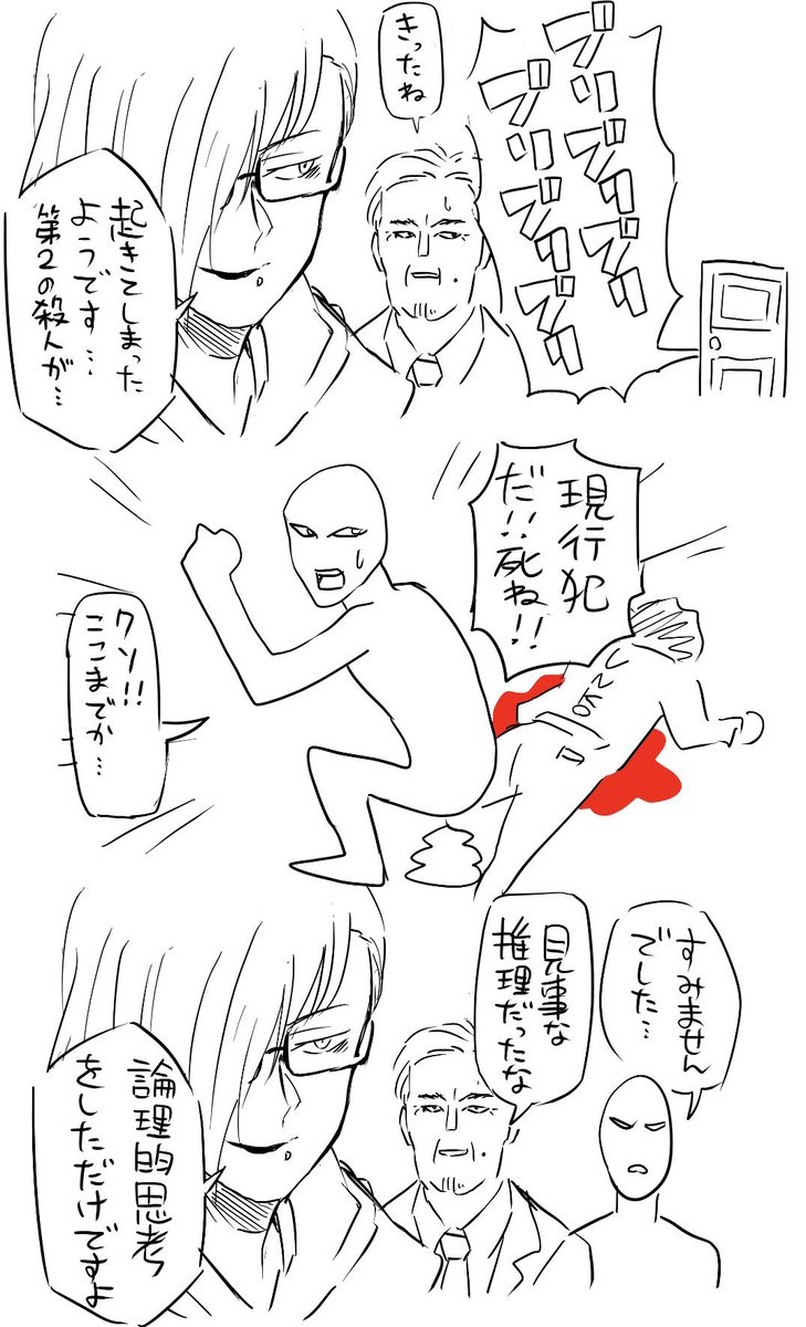 フリートクソ漫画四天王を連れてきたよ 