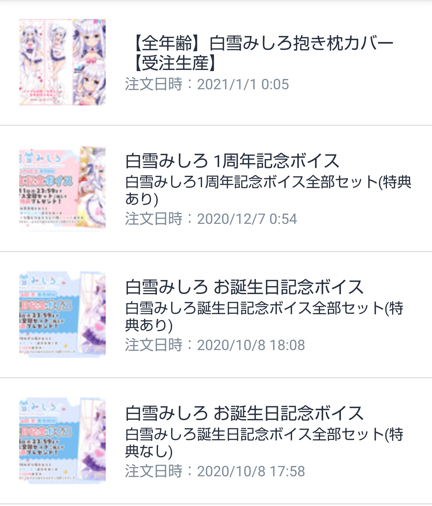 真白まゆ一周年記念グッズ 全部セット一周年記念グッズ 三つ葉ちょこ