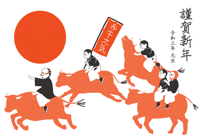 ?本年も宜しくお願い致しもす?? 