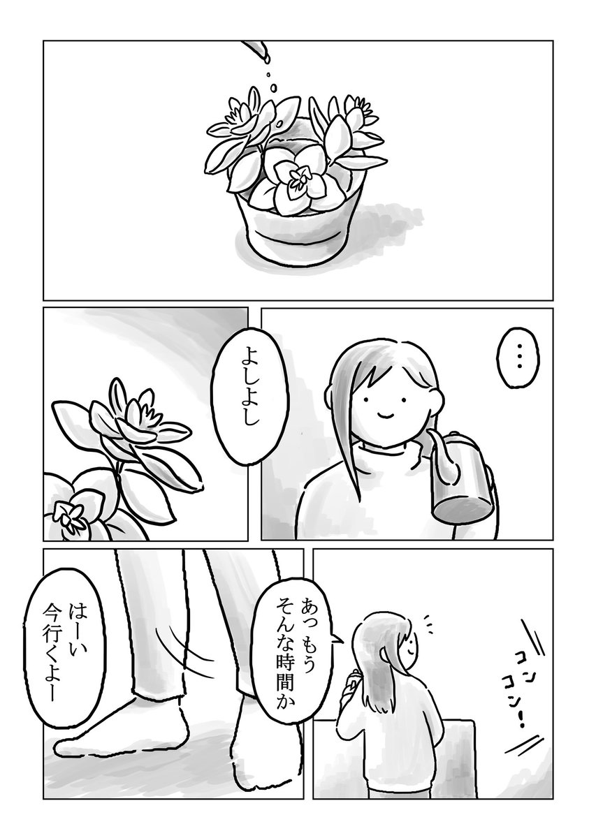 かぶぬし が かぶぬし総会にいく漫画
(1/4) 