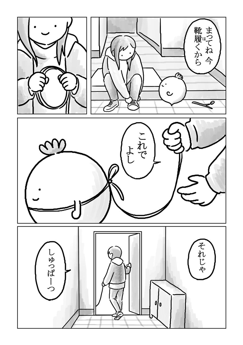 かぶぬし が かぶぬし総会にいく漫画
(1/4) 