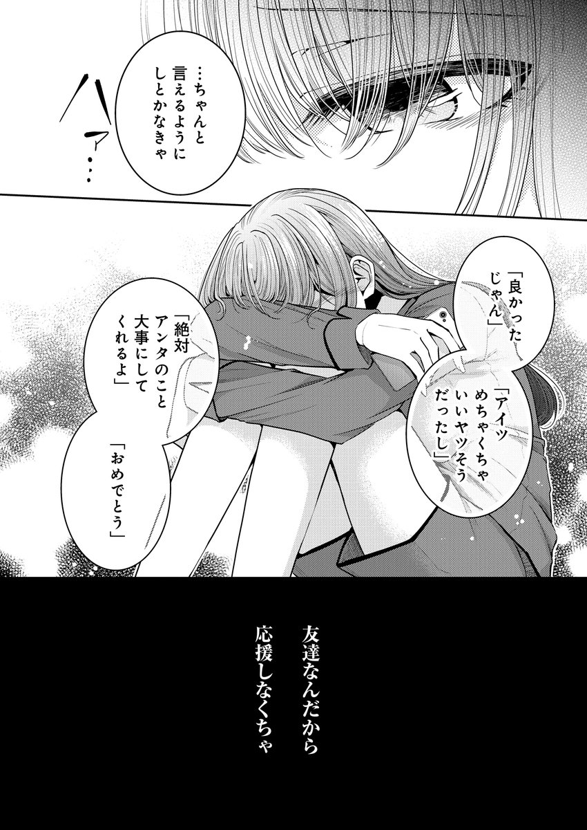 改めてここでも告知。本日1/1にできそこないの姫君たち30話目「ひょっとしてひょっとすると」公開になりました。久々の黒川サイドです。どうぞ宜しくお願いしますー!
https://t.co/umcdI3uchu 