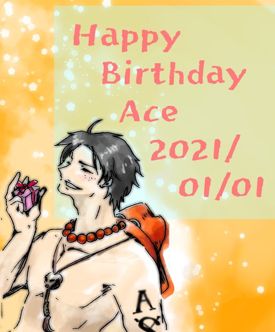 ポートガス D エース生誕祭のtwitterイラスト検索結果