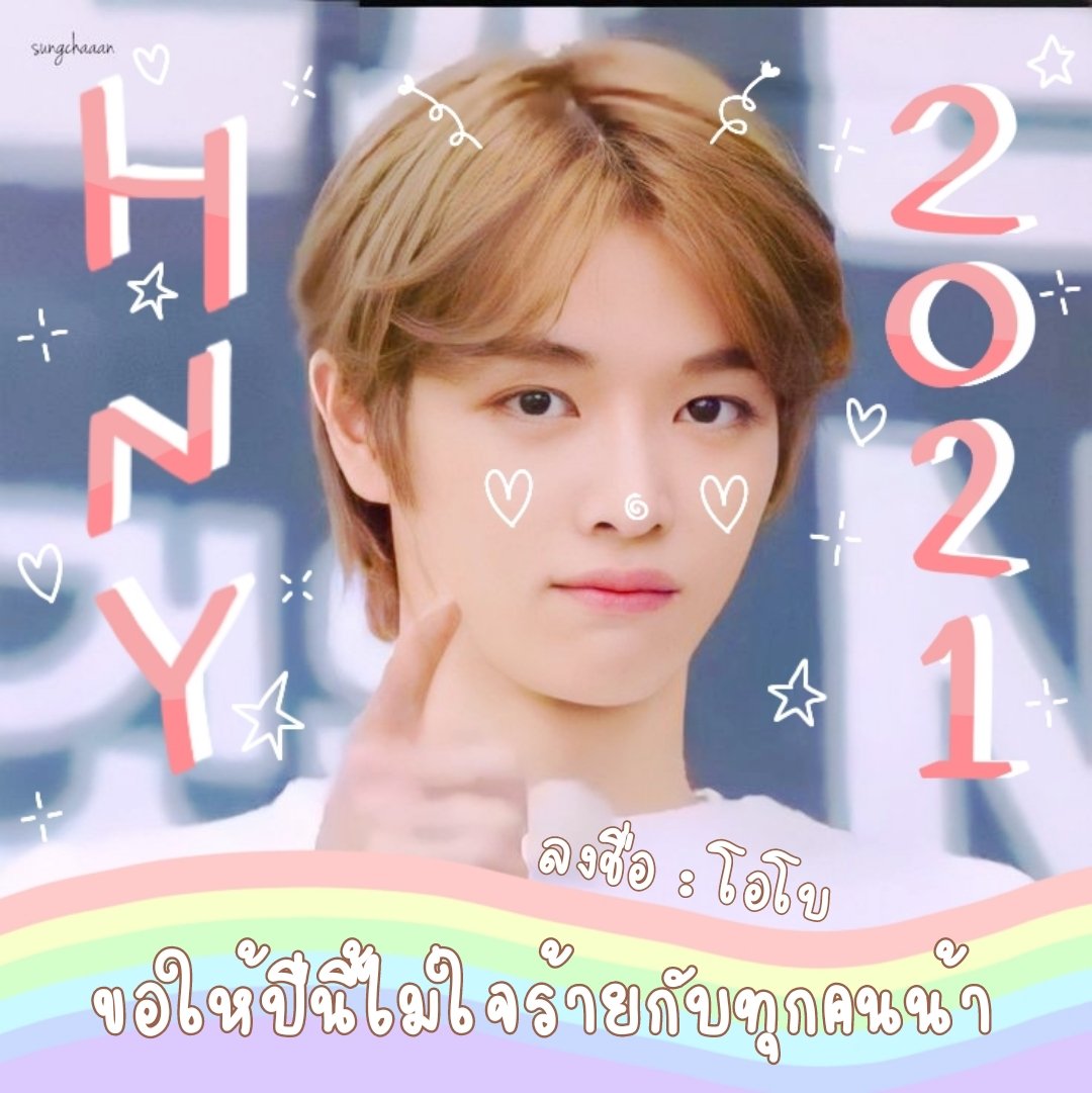 0bo3bi's tweet photo. ⸝⸝ 𝑵𝒆𝒘 𝒀𝒆𝒂𝒓 𝑾𝒊𝒔𝒉 ✿ / 𝟐𝟎𝟐𝟏 🌈❕*𓈒 https://t.co/csPkuqq5f8