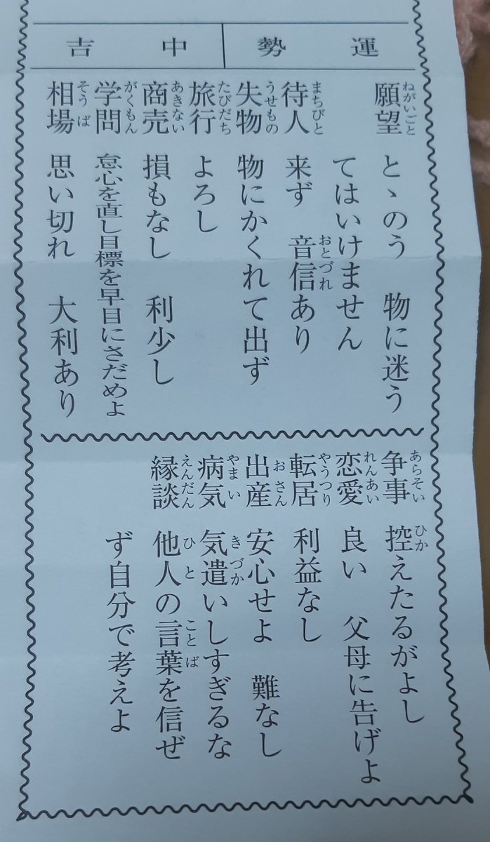 予土線の混雑情報 今日現在 リアルタイム最新情報 ナウティス