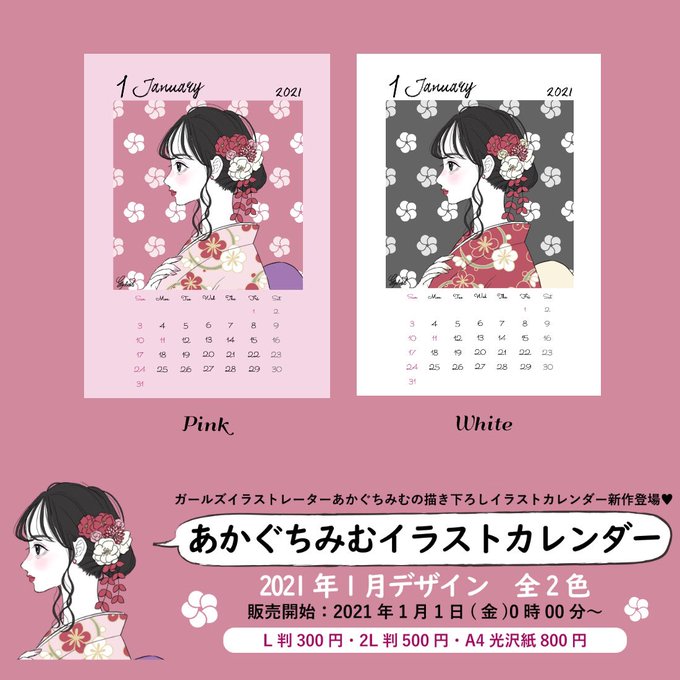 Akagumichanさんのイラスト一覧 Akagumichanさんのイラスト一覧