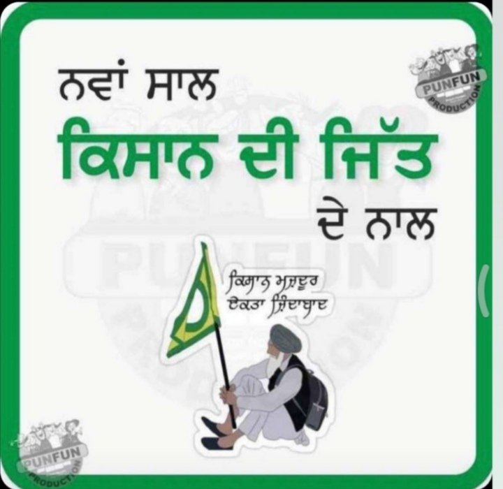 HarvinderDhal17's tweet photo. 🏴🏴🏴 #farmersrprotest #FarmerBill2020 #FarmLaws2020 #KisanEktaZindaabaad #ਕਿਸਾਨ_ਅੰਦੋਲਨ #ਕਿਸਾਨ_ਮਜ਼ਦੂਰ_ਏਕਤਾ_ਜਿੰਦਾਬਾਦ #kisanmazdurektazindabaad #🏴 https://t.co/xb5ZQzeQPb
