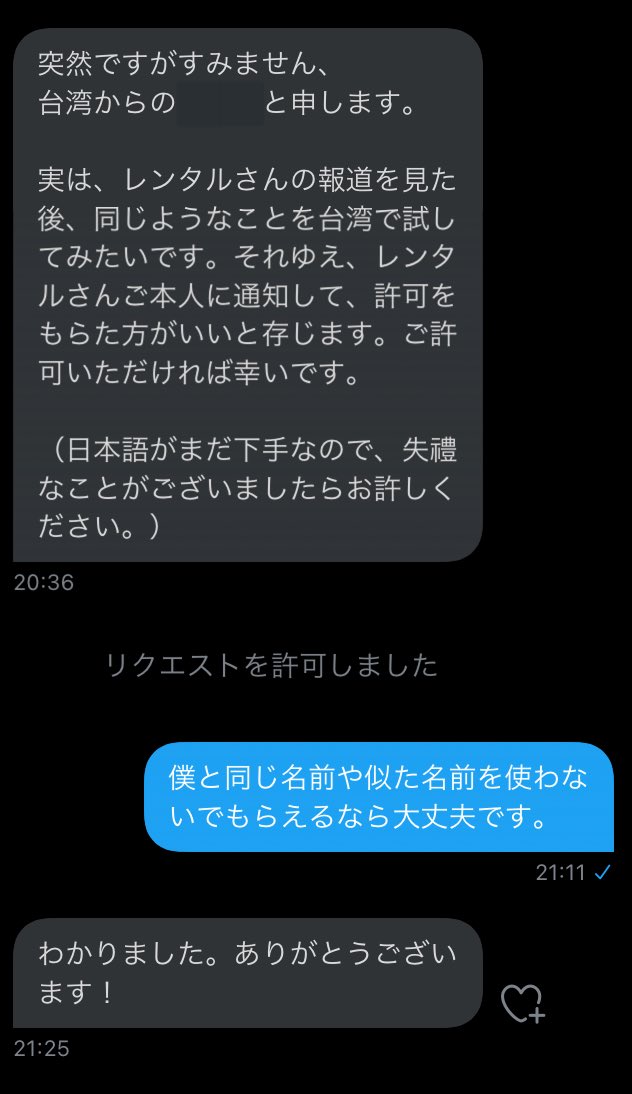 レンタルなんもしない人 台湾版レンタルなんもしない人が生まれるらしい あと台湾で報道されたんだ レンタルなんもしない人 台湾版レンタルなんもしない人が生まれるらしい あと台湾で報道されたんだ