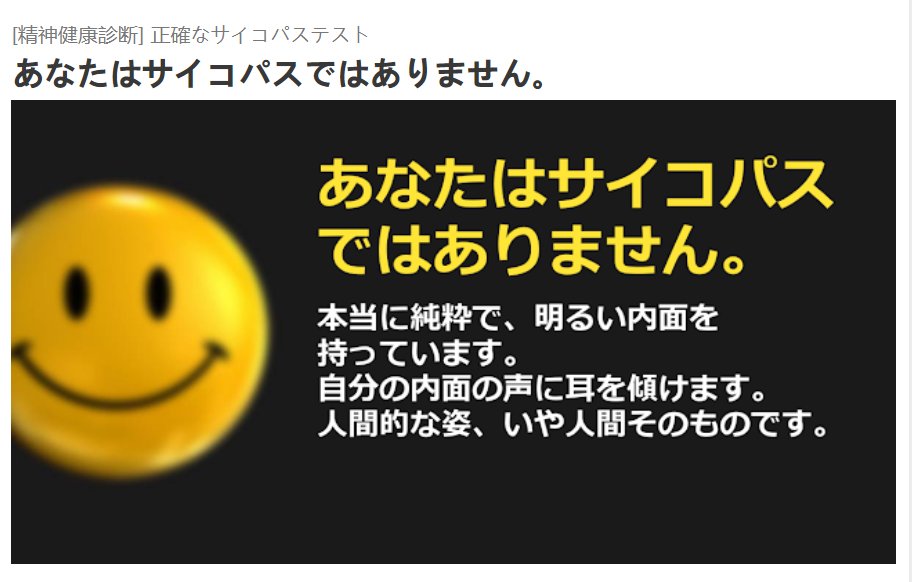バカリズム X サイコパス診断 Hotワード