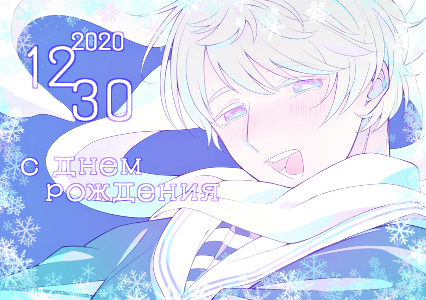 Twoucan イヴァン ブラギンスキ生誕祭 の注目ツイート イラスト マンガ コスプレ モデル Twoucan イヴァン ブラギンスキ生誕祭 の注目ツイート イラスト マンガ コスプレ モデル