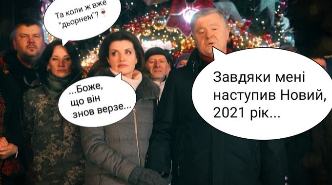 Два українські телеканали другий рік поспіль показали привітання Порошенка замість Зеленського напередодні Нового року - Цензор.НЕТ 5978