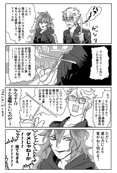 ボドゲ部とひみつ道具
うっかりタメ口 