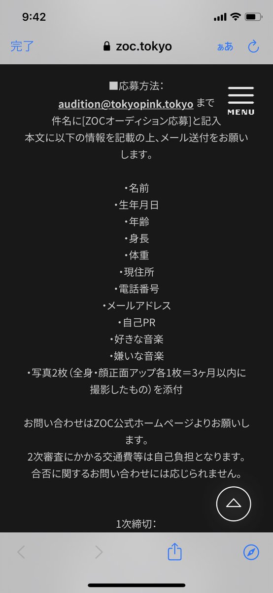 梅ちゃん先生 على تويتر Zocの新メンオーディション 嫌いな音楽 にyogee New Wavesかfemme Fataleと書いた奴全員一次審査合格したらどうしよう