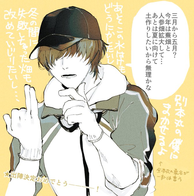 桑名くん出陣決定おめでとう!!応援してるよ!! 