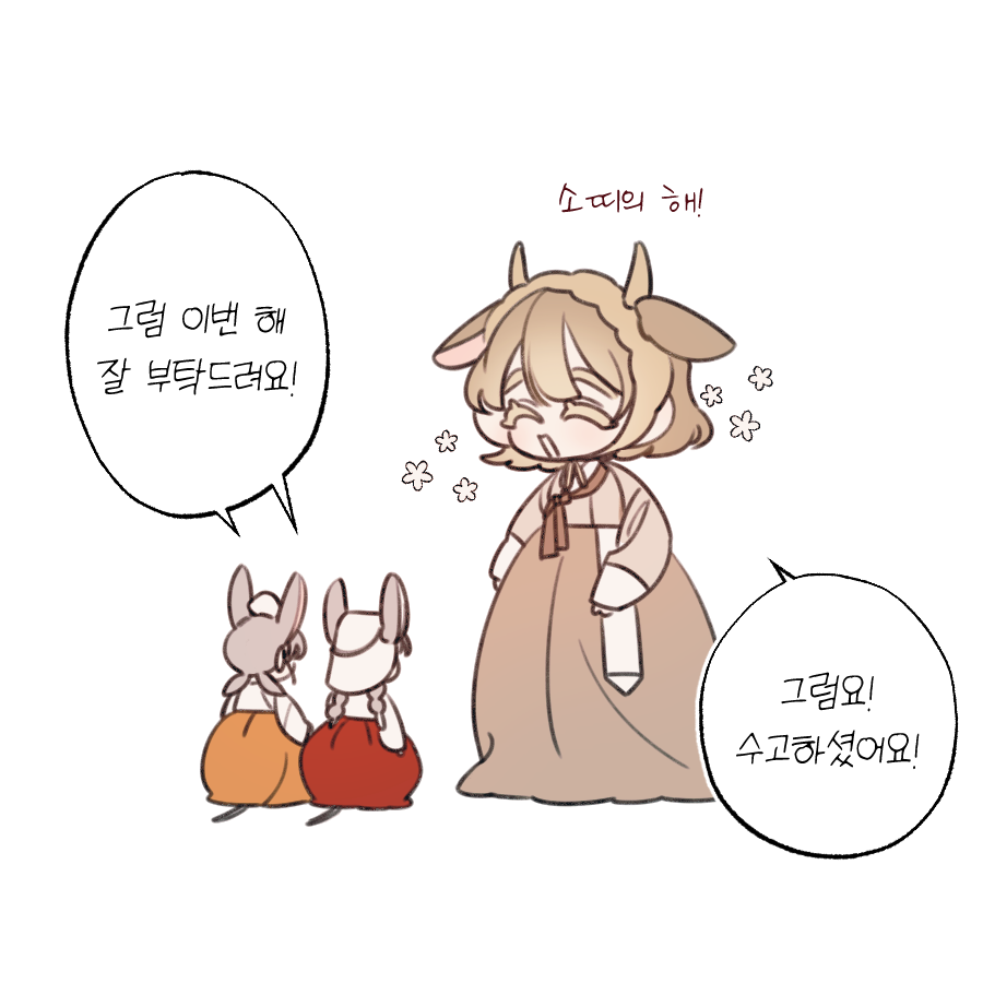 hwiyo0503's tweet photo. 쥐띠해가 가고 소띠해가 왔어요🐮 https://t.co/ZyiaHhmceP