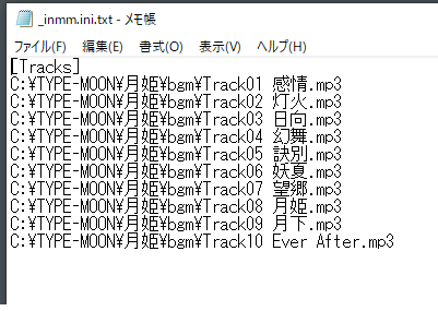 X0 もりそば のつづき やっぱりディスクレス化 Cdなし にしないとbgmがリピート再生しないので Inmm Dll Ver 2 38 をdlして対応 下記urlを参照にしたらうまくいきました コツはテキストファイルをansi形式にして 拡張子を先に表示させて