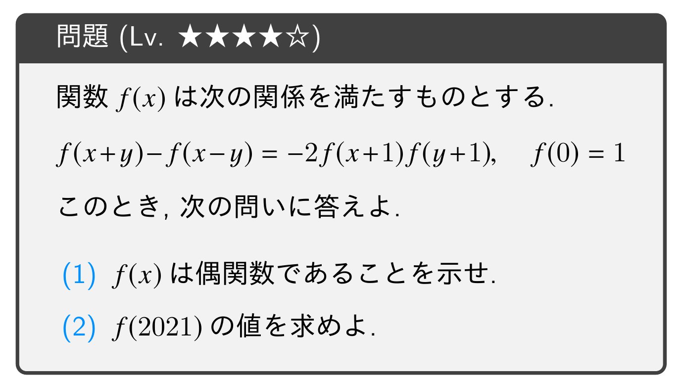 関数方程式 Twitter Search Twitter