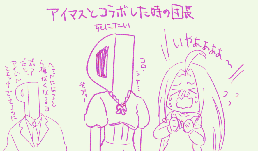 あ～ 