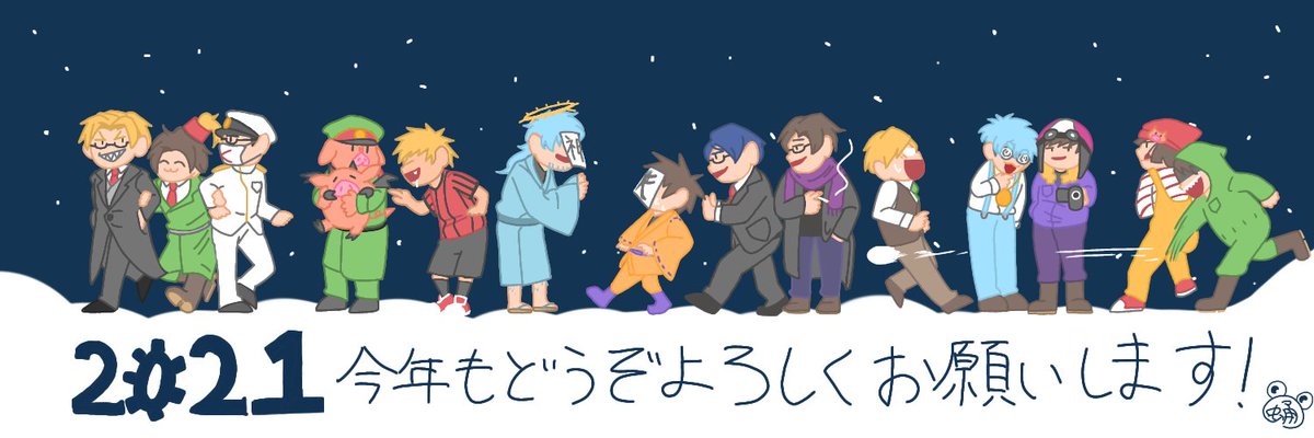 蛹 على تويتر これはきちんとしたご挨拶 イラストはフリーヘッダーにさせていただきますので良かったらお使いください もちろん自作発言等は無しでお願い致します 今年も頑張ろうね 大変だけど