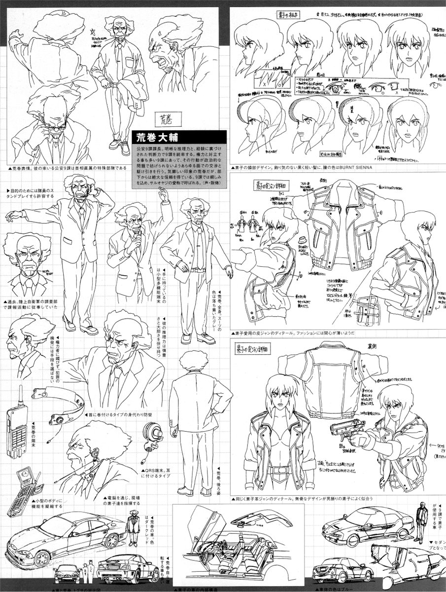 _animarchive's tweet image. Ghost in the Shell: Stand Alone Complex / Animage magazine (04/2003) animarchive.tumblr.com/post/639112791…