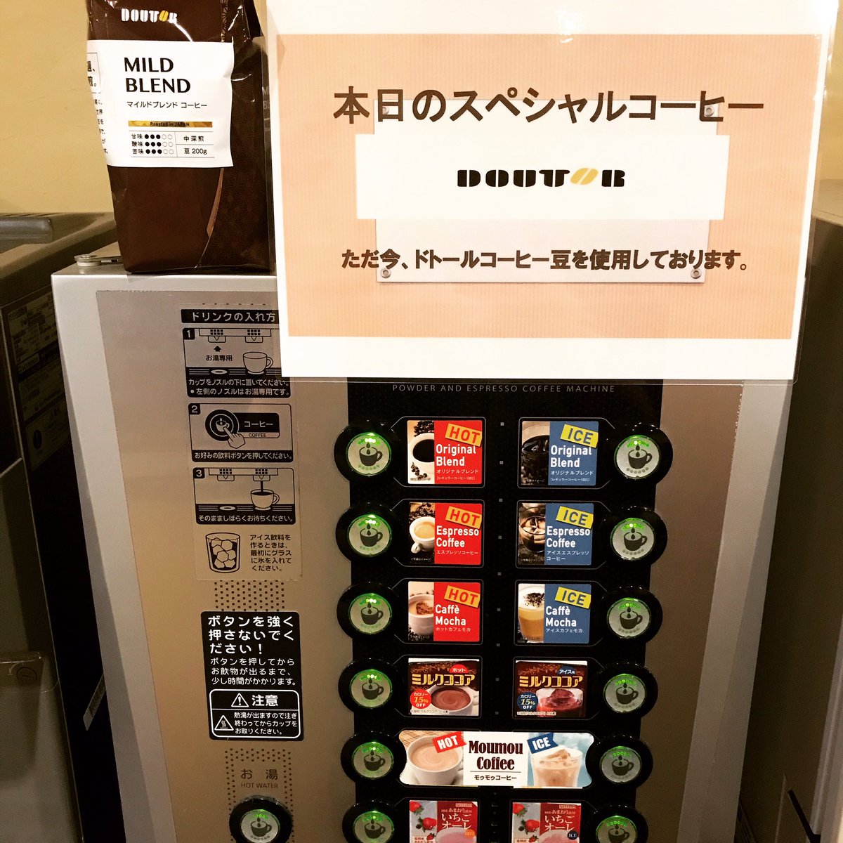 エアーズカフェ花小金井店 年末までの限定 でしたが 大変好評の為 1月も継続します 1月は更にスペシャルな豆の投入も予定しています T Co Uthdgvk4ii ネットカフェ 漫画喫茶 駅近 花小金井 西東京 東久留米 小平 小金井市