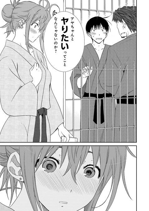 それでも僕らはヤってない を含むマンガ一覧 ツイコミ 仮 それでも僕らはヤってない を含むマンガ一覧 ツイコミ 仮
