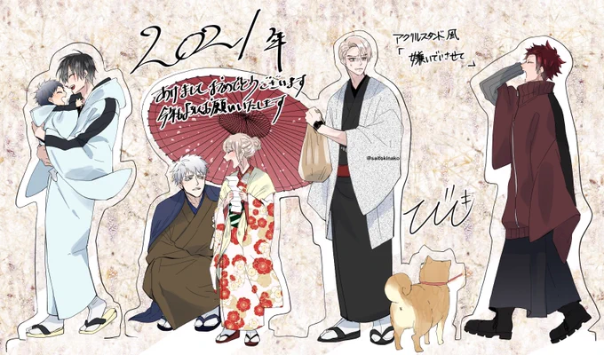 『嫌いでいさせて』描き初め
今年もよろしくお願いいたします 