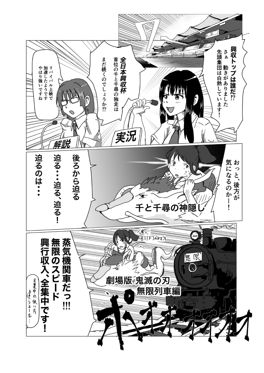 歴代興収トップがレースしたら映画界盛り上がるんじゃね説 #漫画 https://t.co/5qXfFXLvVO 