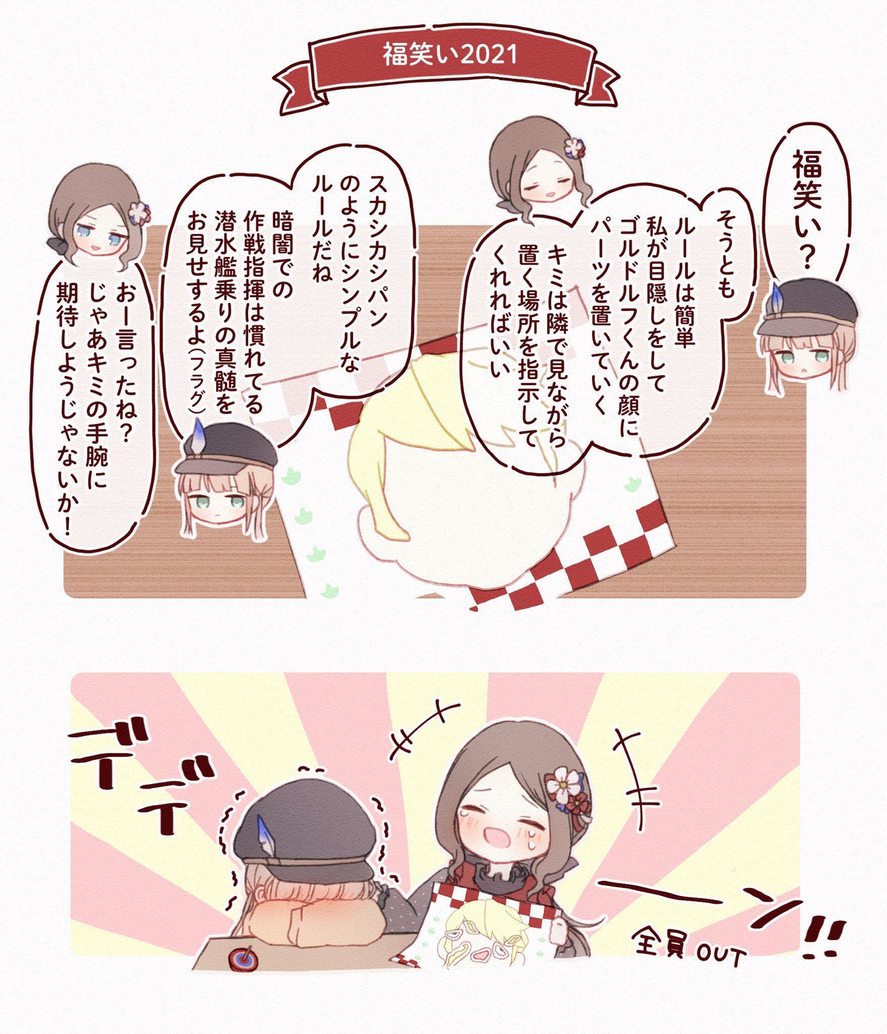 さいとうみちる ロリンチちゃんとキャプテンくんが福笑いするだけ T Co Ug507uynit Twitter さいとうみちる ロリンチちゃんとキャプテンくんが福笑いするだけ T Co Ug507uynit Twitter