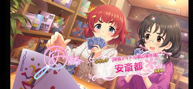 安斎都のtwitterイラスト検索結果 古い順