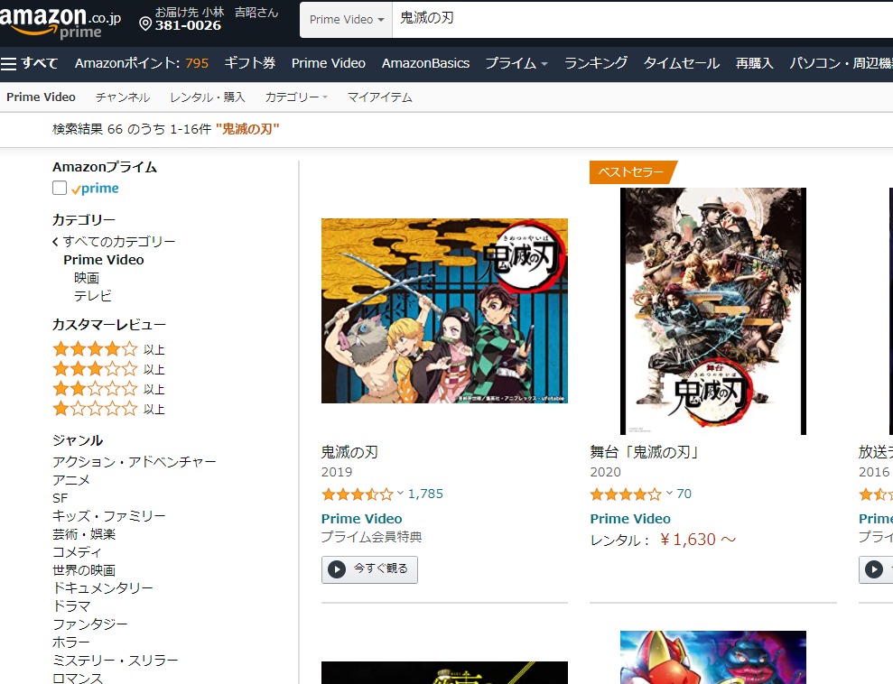 まるいたろう アマゾンプライムビデオでダイ ハード2を見ていたら お勧めに鬼滅の刃か出ていたので初回を試し見してみた これはデキがいいね 人気出るはずだわ アマゾンプライムに入ってる方は見られますのでどうぞ T Co Yeitjux5pc