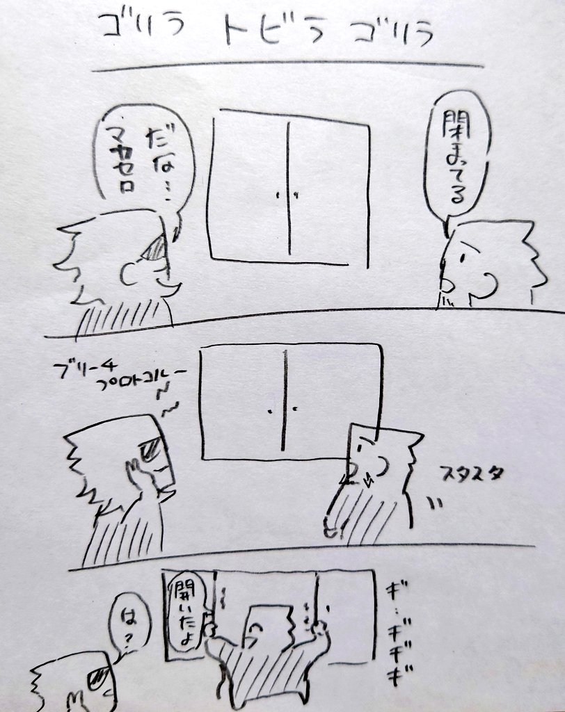 サイバー兄弟3コマ漫画 