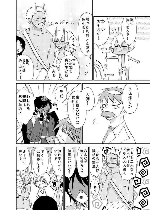 【創作漫画】妖怪雨女による神隠し37話※再掲 