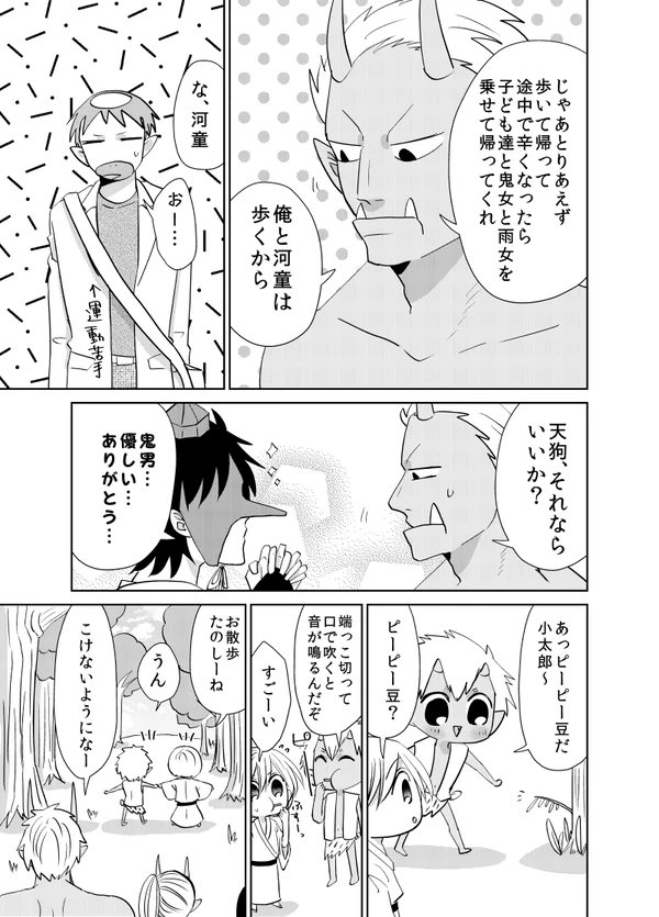 【創作漫画】妖怪雨女による神隠し37話※再掲 