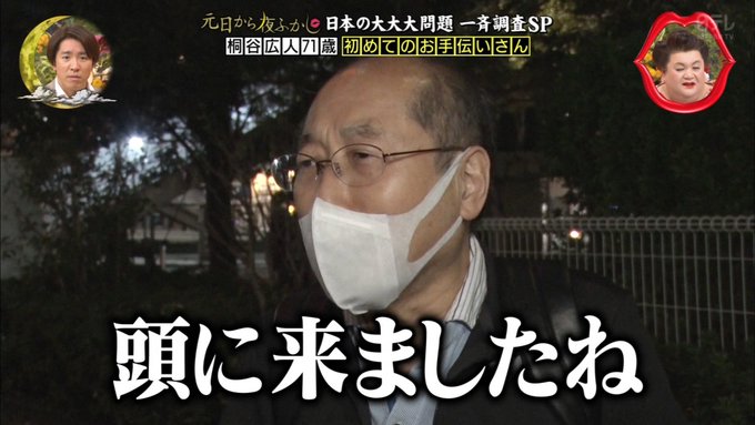 大激怒 月曜から夜ふかし 桐谷さんが見た映画が気になりすぎると話題に 収録は11月頃 みんなの予想まとめ まとめダネ 大激怒 月曜から夜ふかし 桐谷さんが見た映画が気になりすぎると話題に 収録は11月頃 みんなの予想まとめ まとめダネ