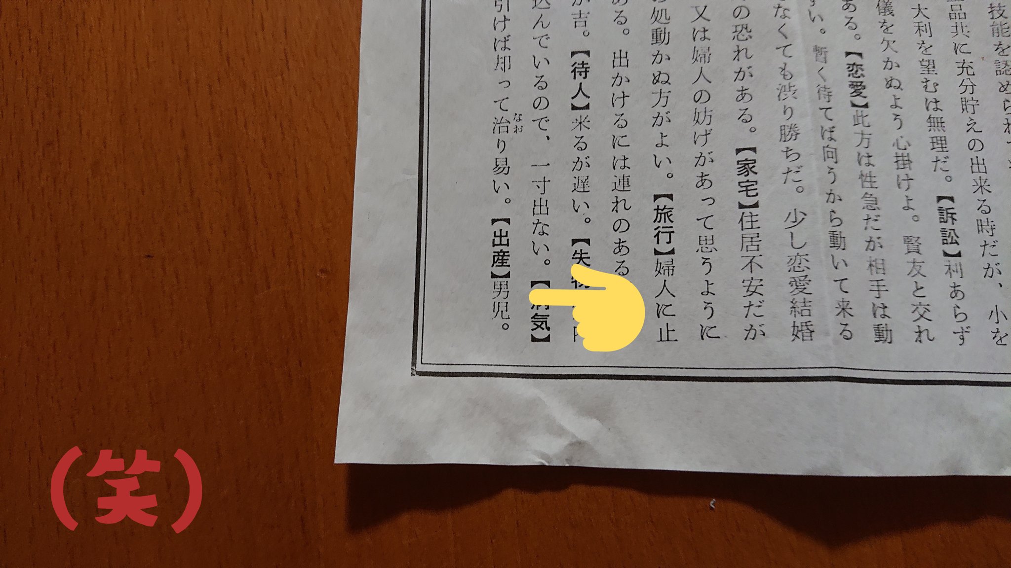 まちづくり大山 初詣でのおみくじ 2年前は大凶 去年は凶 そして今年は末吉 しかし出産の欄をみてみると 男児 三兄弟の我が家 女の子が欲しかった私 神様に釘を刺されてしまいましたね 笑 今でさえ毎日大騒ぎで 幸せな日々 妊娠中も辛く お産 まちづくり大山 初詣でのおみくじ 2年前は大凶 去年は凶 そして今年は末吉 しかし出産の欄をみてみると 男児 三兄弟の我が家 女の子が欲しかった私 神様に釘を刺されてしまいましたね 笑 今でさえ毎日大騒ぎで 幸せな日々 妊娠中も辛く お産