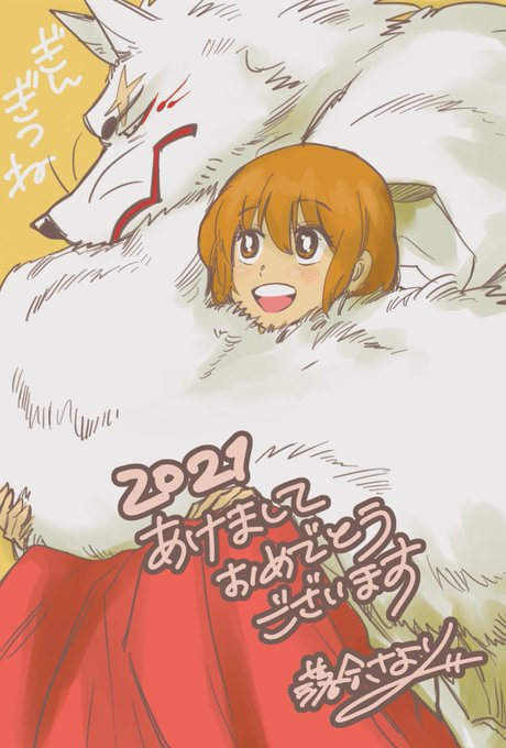 ぎんぎつね アニメレーダー