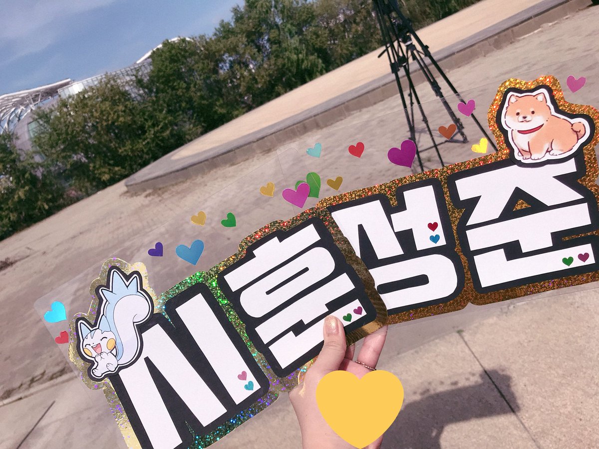 BNM_K_'s tweet photo. 〰️〰️〰️〰️〰️〰️〰️〰️〰️〰️

　♡自己紹介♡︎

　▶︎BDC 시훈/성준
　
　▶︎社会人ヌナオタク

〰️〰️〰️〰️〰️〰️〰️〰️〰️〰️ https://t.co/PM8tFWJs8G