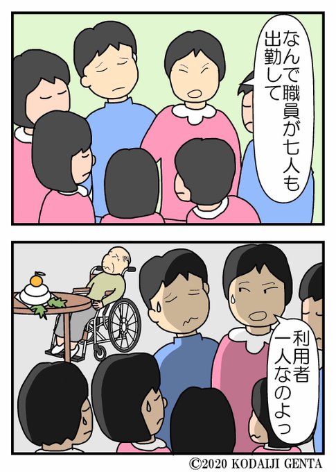 デイサービスのtwitterイラスト検索結果 デイサービスのtwitterイラスト検索結果