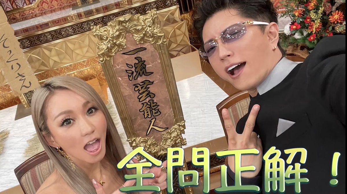 がくちゃん GACKT official YouTube  【格付け】GACKT × 倖田來未！超裏話満載アフタートーク！！