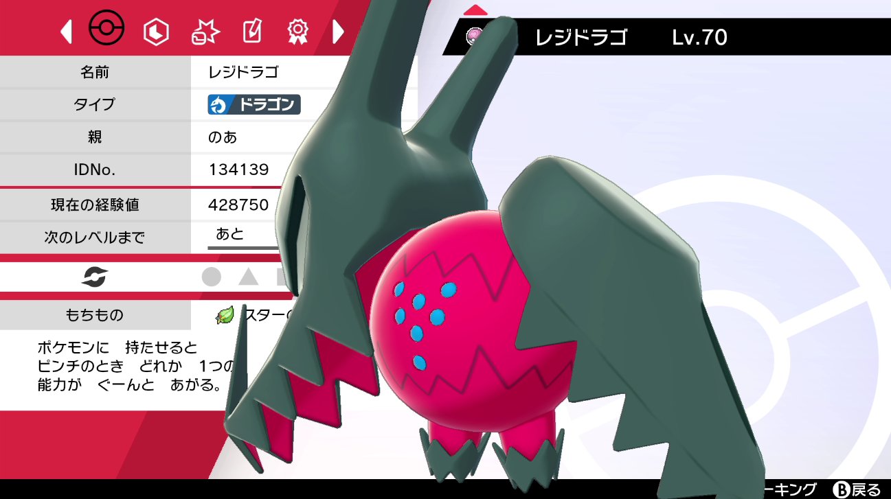 星乃のあこ ゲーム好き ポケモンプレゼント企画 レジエレキorレジドラゴ １名 参加方法 フォロー リツイート 締め切り 1 3 22 00 新レジの抽選です おまけでスターのみ付き W ゞ ポケモン剣盾 ポケモン配布企画 レジエレキ T Co