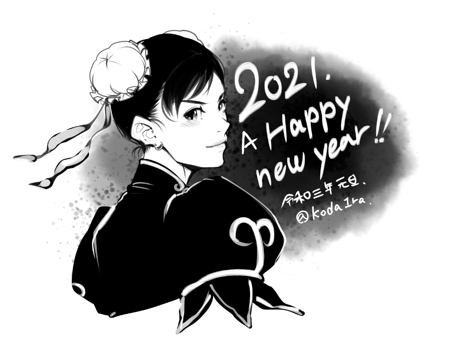 今年も頑張りたい…! 