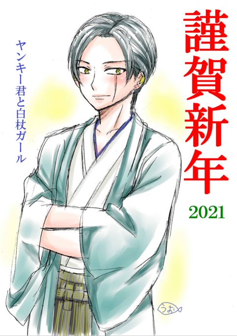 ヤンガルのtwitterイラスト検索結果 古い順