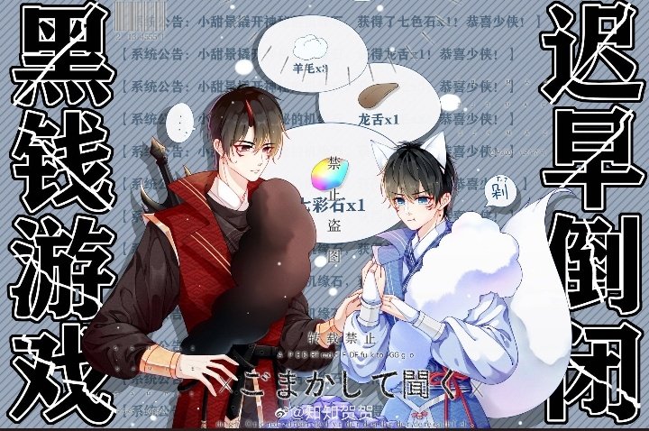  Plot - revenge on the slag man! gone wrong-gaming, catfishing, and falling in love~-little to no angst, still really fluffy tho-fun adventures and shenanigans with online friends <3