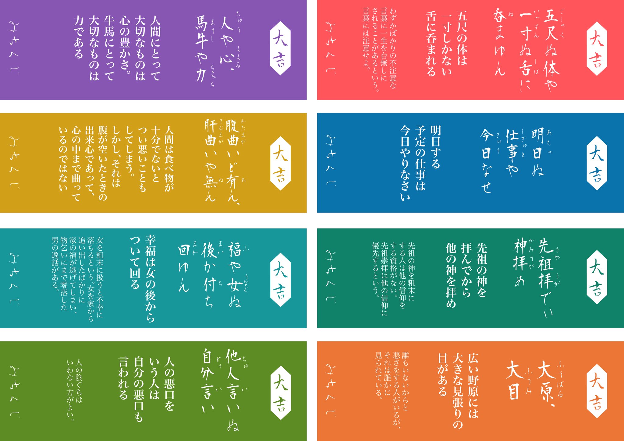 Gof 徳之島のことわざみくじ ただし全部大吉 をつくりました よかったらプリントして切って使ってください T Co 1r1f5cykwv Twitter